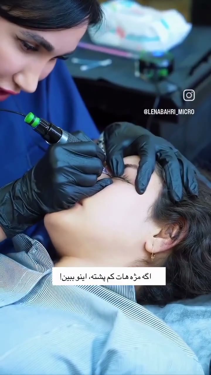 بن مژه طبیعی و آرایش دائم چشم در شیراز