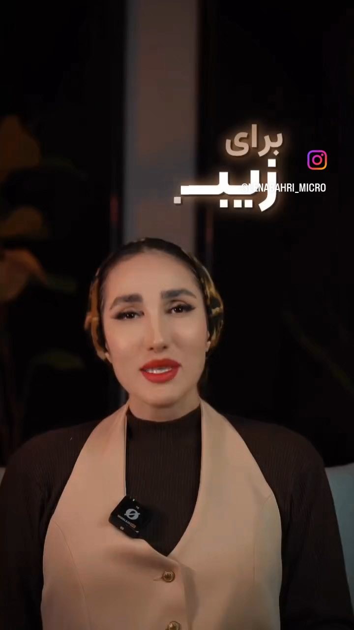 راهنمای ویدیویی تفاوت فرم‌های مختلف ابرو